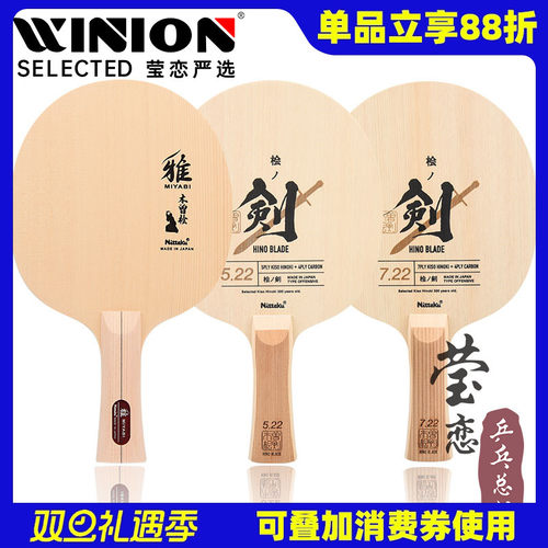 尼塔库莹恋单层ne-6855乒乓球