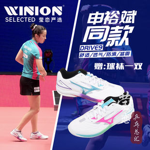 DRIVE9代申裕斌同款 女减震防滑运动鞋 男鞋 莹恋美津浓专业乒乓球鞋