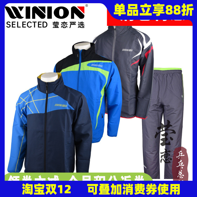 莹恋多尼克套服长裤乒乓球服装