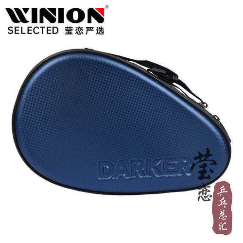 莹恋darker达克乒乓球葫芦套拍套