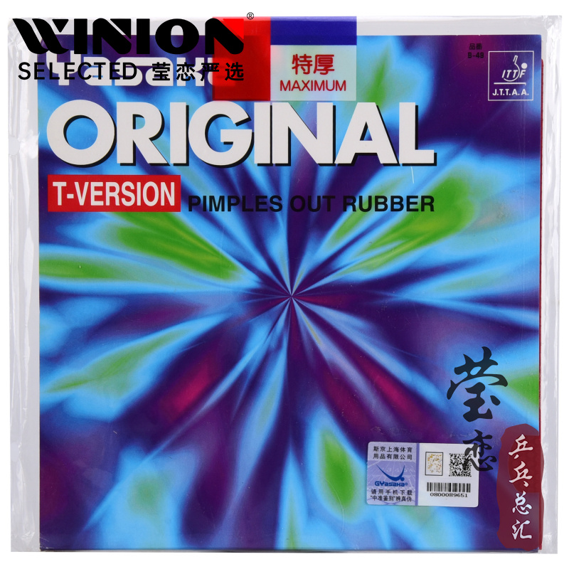 瑩戀Yasaka亞薩卡乒乓球膠皮