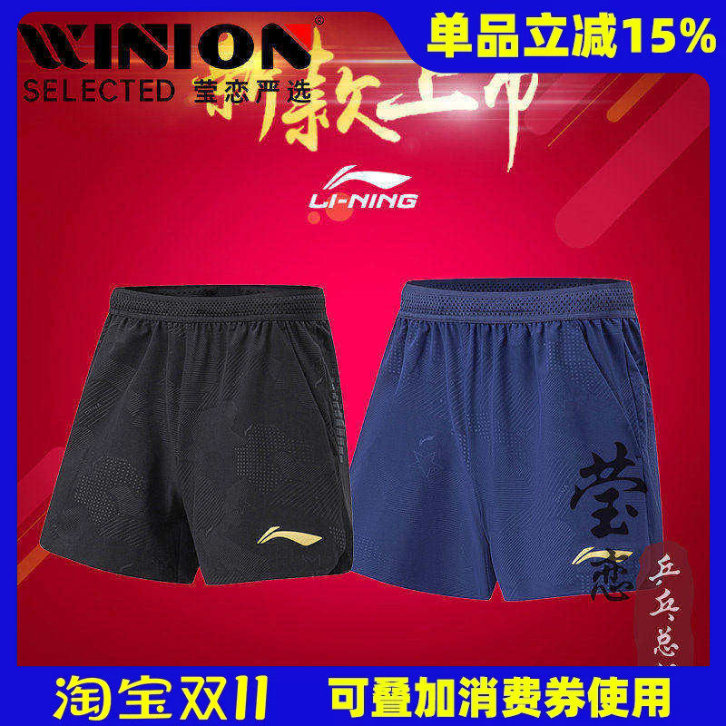莹恋李宁乒乓球短裤男儿童款女短裙乒乓球服运动服中国国家队队服