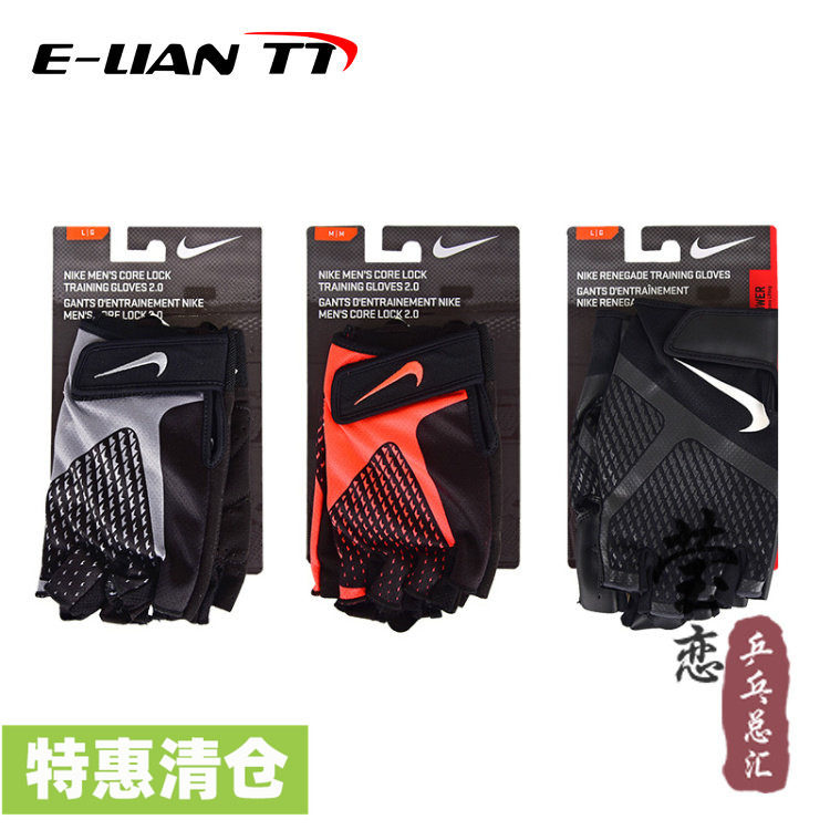 【莹恋】NIKE耐克男子健身运动手套CORE LOCK防滑半指带护腕手套