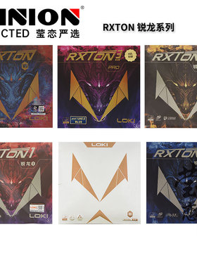 莹恋LOKI雷神锐龙1 3锐龙5 9乒乓球胶皮球拍彩色反胶套胶内能粘性