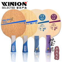 莹恋 VICTAS 泥娃碳素乒乓球底板球拍KOKI NIWA丹羽孝希WOOD纯木