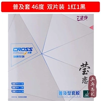 Пакет с двумя частями_1 красный и 1 черный 46 градусов неорганический клей