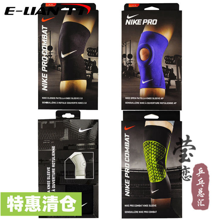 莹恋NIKE耐克护膝NPC弹性膝部护套2.0篮球跑步运动髌骨带男女护具