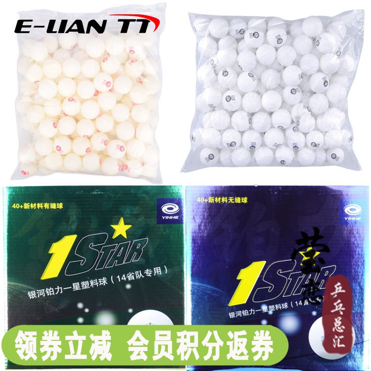 Ying Love The galaxy Table Tennis A star seamless 40 +Pitching Machine train With the ball ppq Table tennis 100 A boxedin the Sports/Yoga/Fitness/Fans supplies , Table tennis , Table tennis  category - from Buy2taobao.com to provide professional Taobao agent buy service