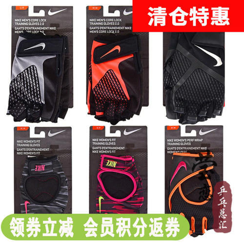 运动手套健身手套Nike/耐克