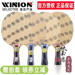 145乒乓球底板球拍正品 90碳素190 STIGA斯帝卡斯蒂卡碳素45 莹恋