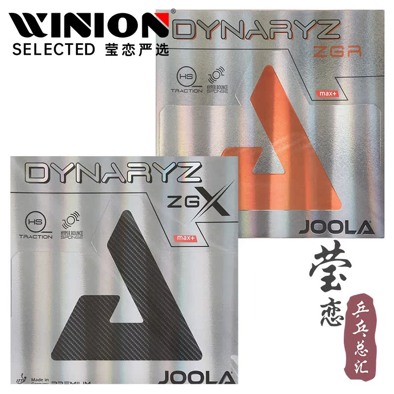 莹恋JOOLA皇朝系列乒乓球胶皮