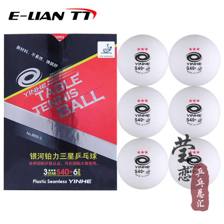 限1000张券莹恋银河乒乓球三星级新材料S40+铂力精品无缝球塑料3星球比赛球