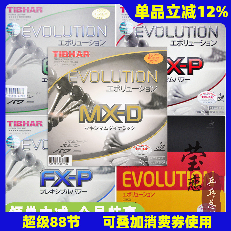 莹恋TIBHAR变革ELMXFX-P-S-D