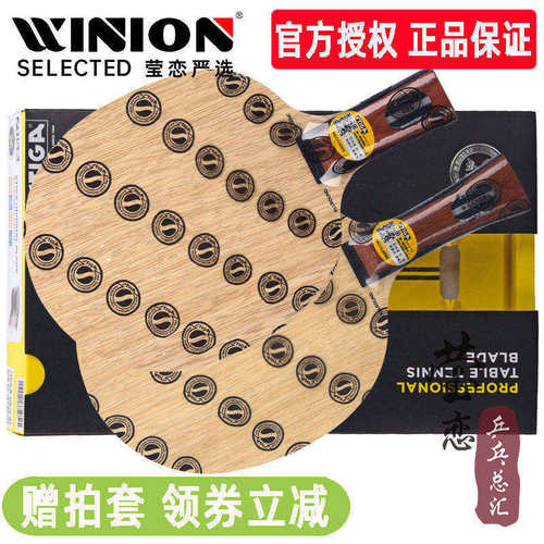 莹恋 STIGA斯帝卡斯蒂卡全能王AC乒乓球底板球拍Allround Classic - 封面