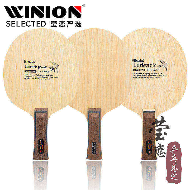 莹恋NITTAKU尼塔库纯木小鸟3代特注碳素大鸟玻璃鸟乒乓球底板球拍