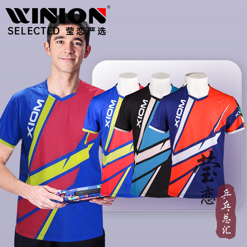 莹恋骄猛乒乓球服装男女速干短袖