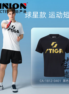斯帝卡莹恋短袖t恤正品乒乓球