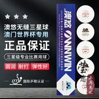 Набор из 5 мужских бесшовных трусов «Три звезды» 25-го чемпионата мира по футболу в Макао_Белый