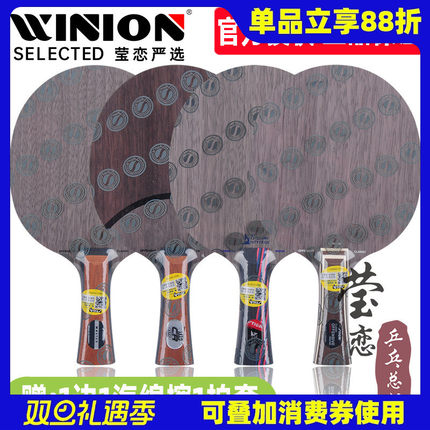 【莹恋】STIGA斯帝卡斯蒂卡纳米碳素OC CR WRB乒乓球底板球拍正品