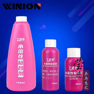 莹恋 友谊729乒乓球无机胶水球拍胶皮专用粘合剂水溶性100ML毫升