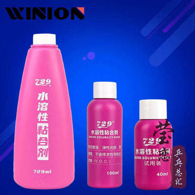 莹恋友谊729乒乓球无机胶水