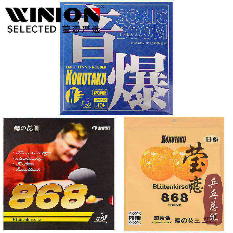莹恋KOKUTAKU樱花868套胶普及套图片