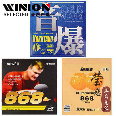 莹恋KOKUTAKU樱花868套胶普及套