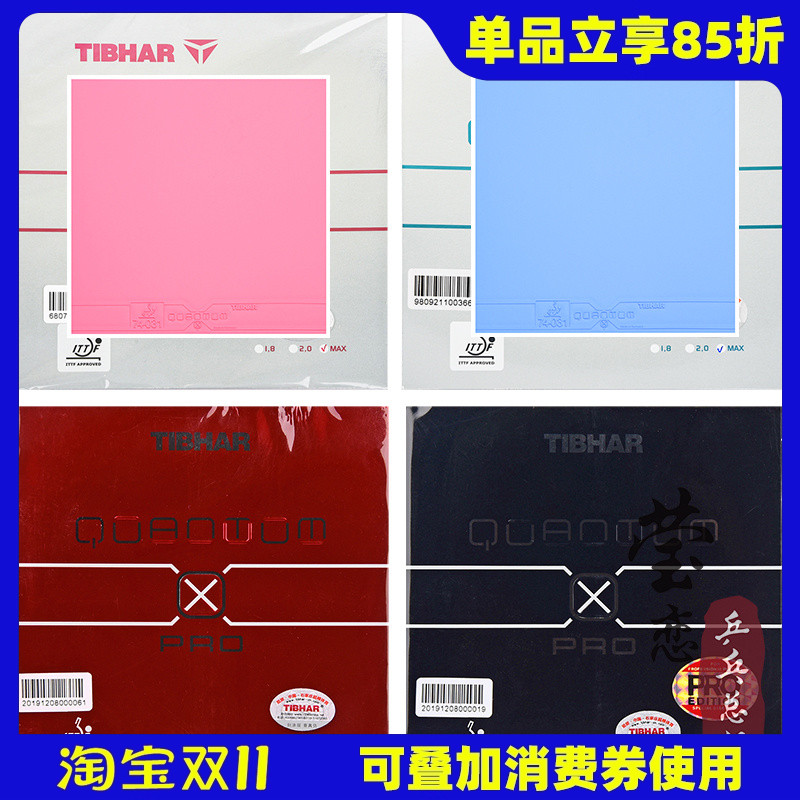 莹恋挺拔量子XPRO国手专业版