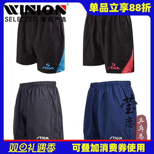 Stiga莹恋卡斯蒂短裤乒乓球服