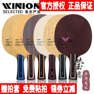 11Y11Y12 Y13碳素乒乓球底板球拍Y Y14Y15Y16进攻型 莹恋银河Y