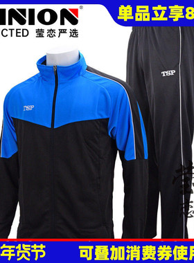 莹恋TSP乒乓球服长袖套装运动服男女款长裤比赛服长套服83607正品