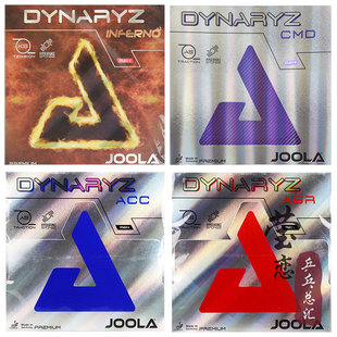 莹恋JOOLA尤拉优拉彩色套胶皇朝地狱火ACC CMD乒乓球胶皮反胶 AGR