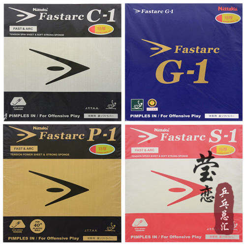 莹恋 NITTAKU尼塔库乒乓球胶皮套胶S-1 S1石川佳纯G-1 G1 C1 P1