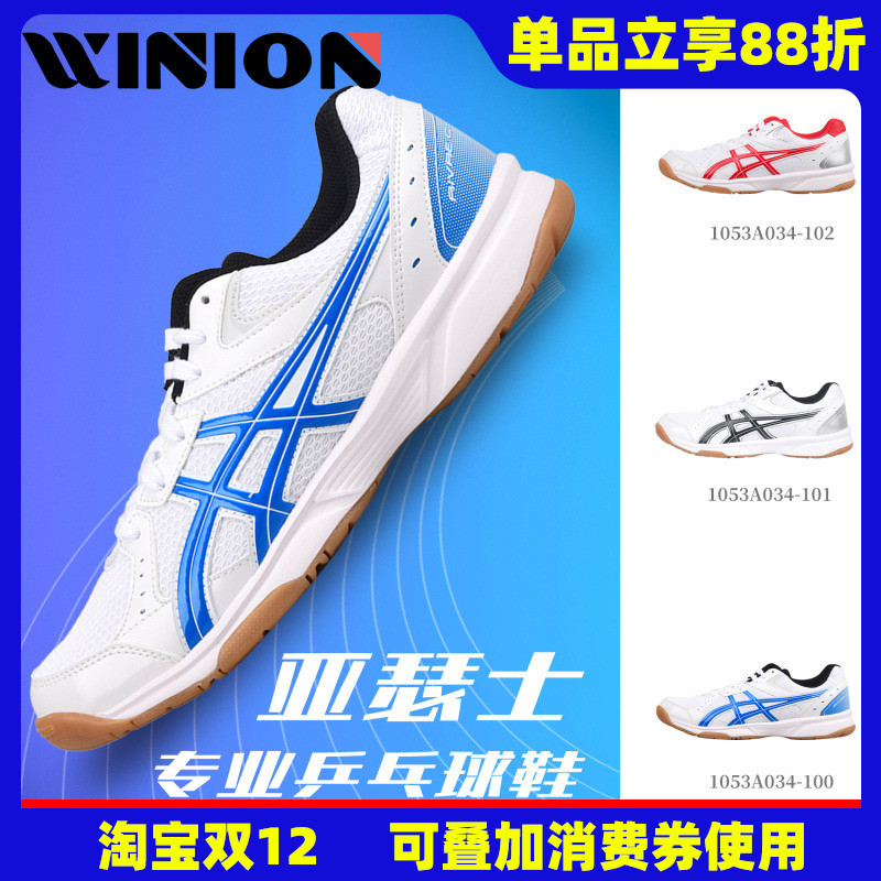 亚瑟士莹恋新品爱世克斯乒乓球鞋
