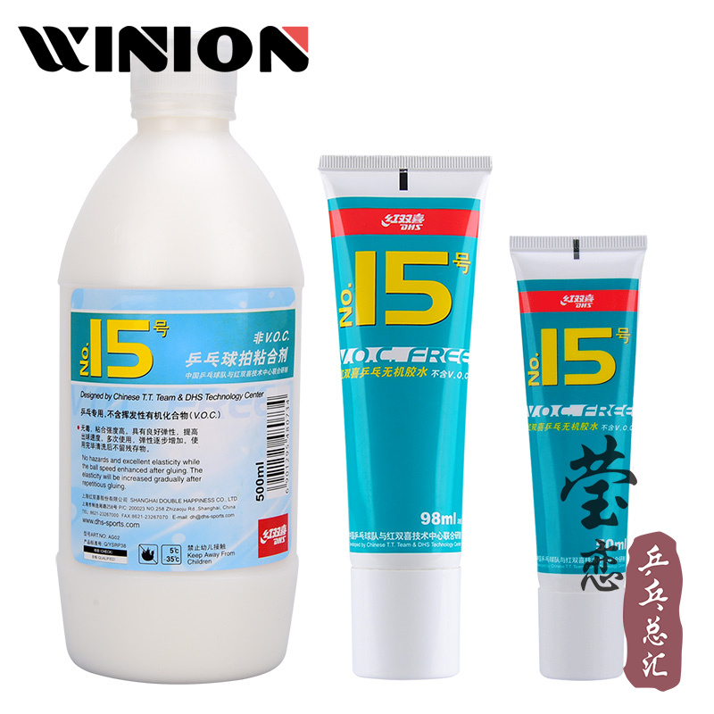 莹恋红双喜15号无机乒乓球胶水