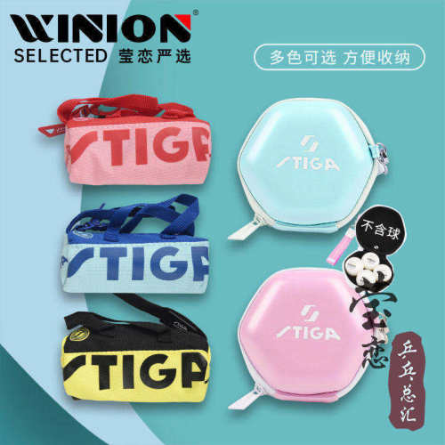 莹恋stiga斯帝卡球盒挂包乒乓球