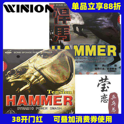 莹恋爱博炸弹乒乓球悍马颗粒正胶