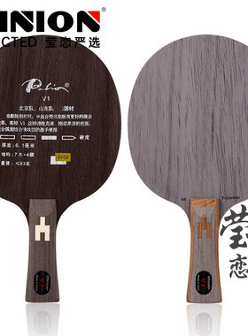 【莹恋】Palio拍里奥V-1V1 V-2V2钛碳素快攻型乒乓球底板球拍正品
