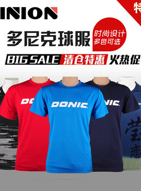莹恋DONIC多尼克乒乓球服运动服男女圆领短袖乒乓球衣83703 83232