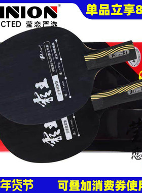 【莹恋】Palio拍里奥霸王双碳双钛加强进攻型碳素乒乓球底板球拍