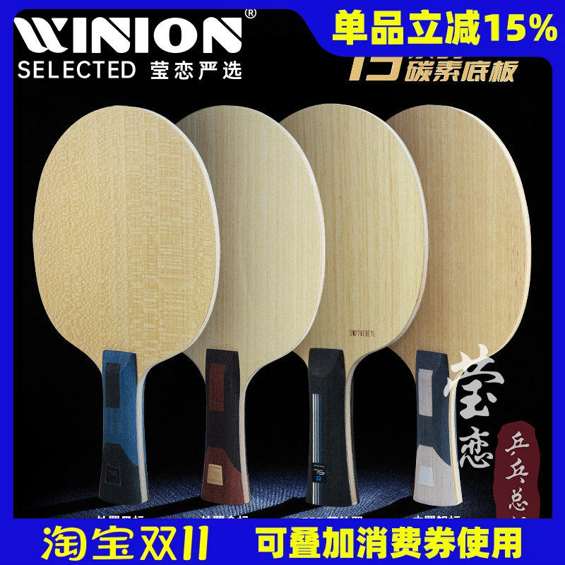 莹恋SANWEI三维超级75 PAR内外置F3 PRO专业版乒乓球底板球拍75G