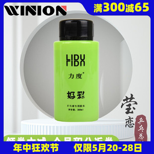 莹恋 LIDU力度好彩有机乒乓球胶水乒乓球拍胶皮专用粘拍300ML正品