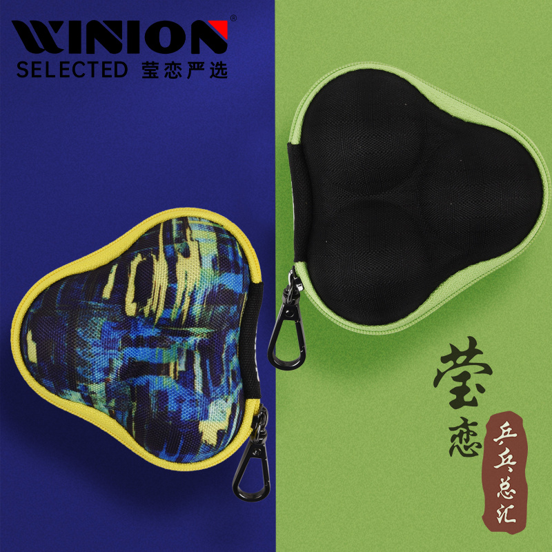 WINION莹恋硬质乒乓球球盒3球装