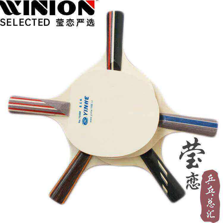 【莹恋】银河迷你小球拍乒乓球底板迷你签字板签名板No.7050#正品