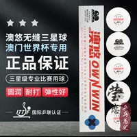 Набор из 5 мужских бесшовных трусов «Три звезды» для Кубка мира в Макао, белый цвет