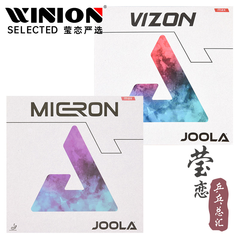 优拉尤拉威震乒乓球胶皮套胶