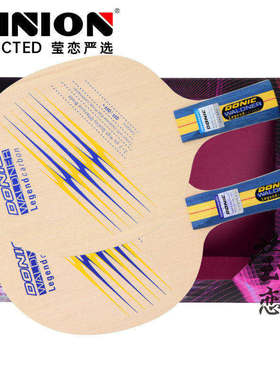 莹恋 DONIC多尼克瓦尔德内尔传奇碳素乒乓球底板球拍22930 33930