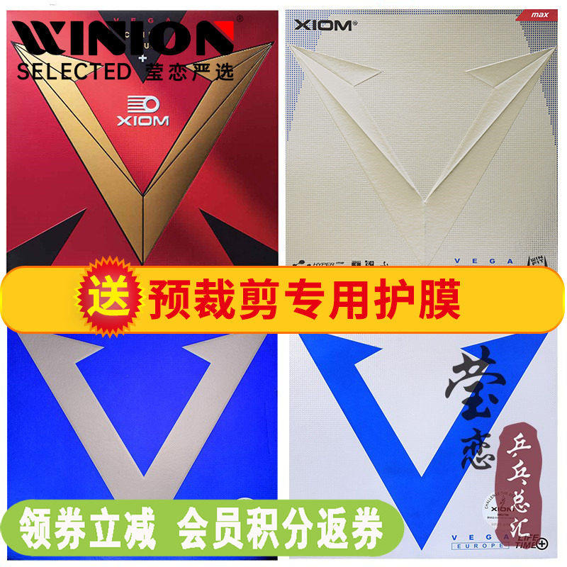 Ө�� XIOM������V�׽�VΨ���й�+VEGAճ��ƹ����Ƥ���ķ����׽� 160Ԫ