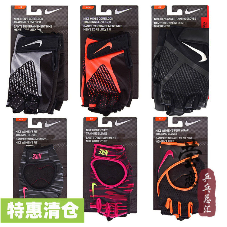 莹恋NIKE耐克健身手套男子女子半指防滑运动训练手套哑铃器械单杠
