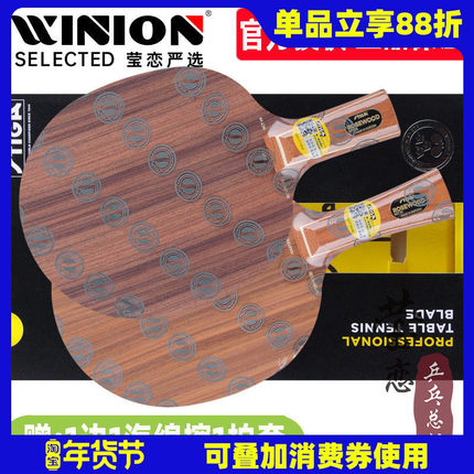 莹恋 STIGA斯帝卡斯蒂卡玫瑰7乒乓球底板球拍7层七层纯木Rosewood